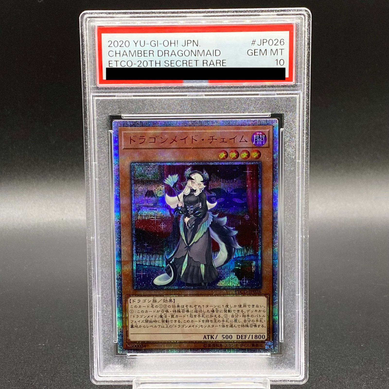 PSA10】ドラゴンメイド・チェイム 20thシークレットレア JP026 PSA10】ドラゴンメイド・チェイム 20thシークレットレア JP026