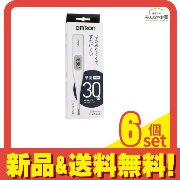 オムロン 電子体温計 けんおんくん MC-6740 1本入 6個セット