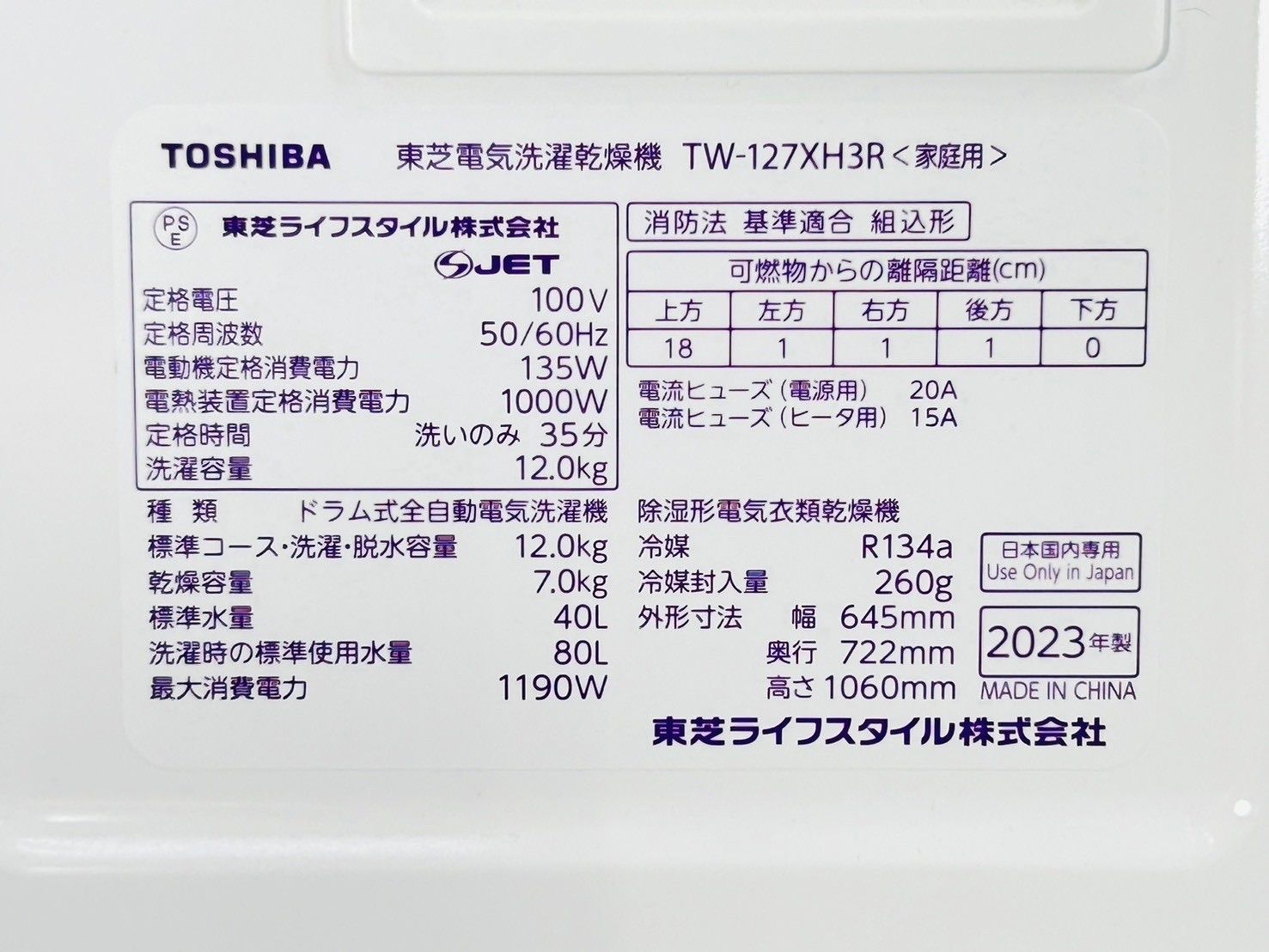 12.0kg ドラム式洗濯乾燥機5年長期保証【右開き】グランホワイト TW-127XH3R-W