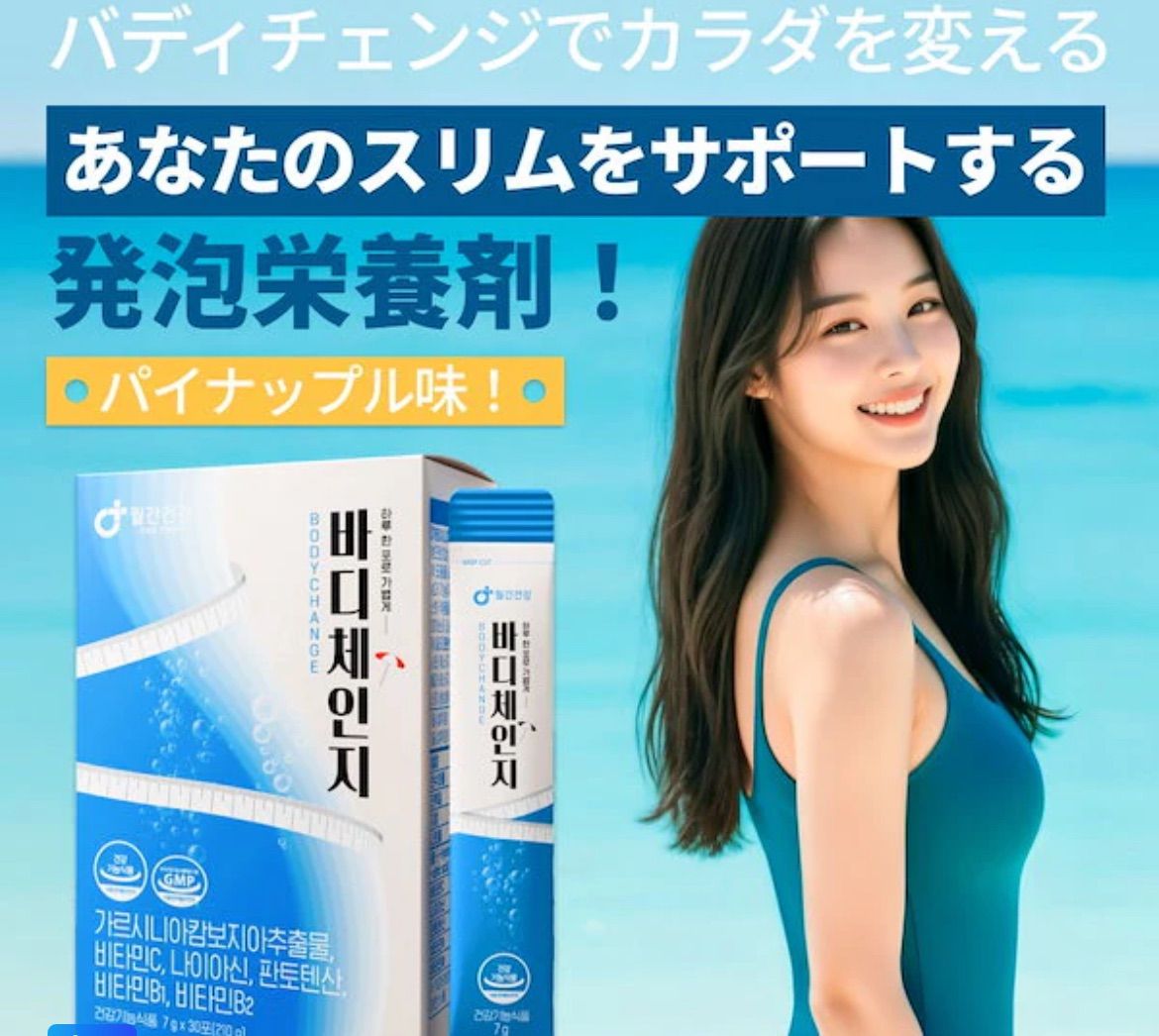 月刊健康 monthly health option ボディチェンジBODY CHANGE