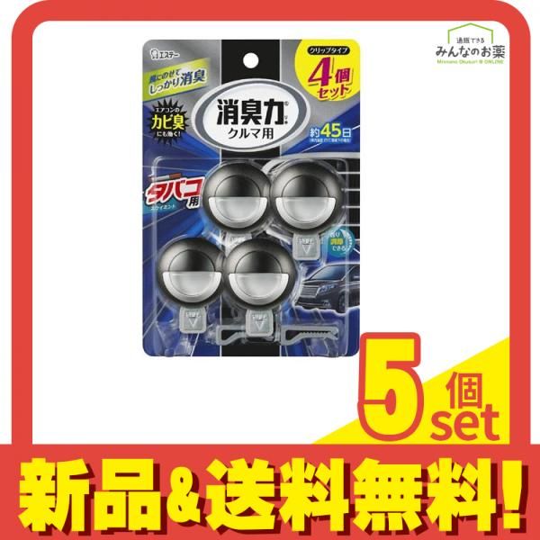 クルマの消臭力 クリップタイプ タバコ用スカイミント 3.2mL (×4個入セット) 5個セット まとめ売り