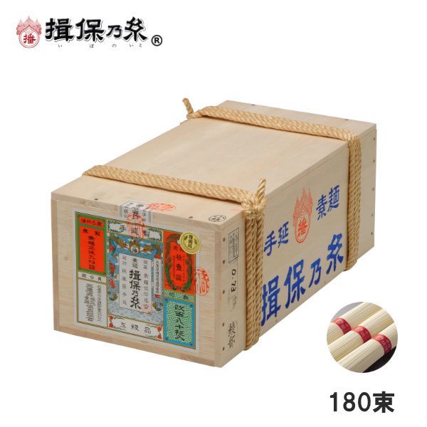 手延素麺 揖保乃糸 上級品 50g×180束 赤帯 そうめん 荒木箱|T上9K|