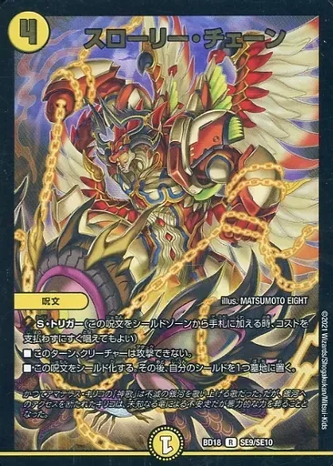 2026年最新】レジェンドスーパーデッキ 神歌繚嵐の人気アイテム - メルカリ