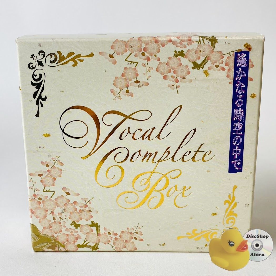 「遙かなる時空(とき)の中で」ヴォーカル・コンプリートBOX　１４枚組 Amazon.co.jp: 遙かなる時空の中で ヴォーカル・コンプリートBOX