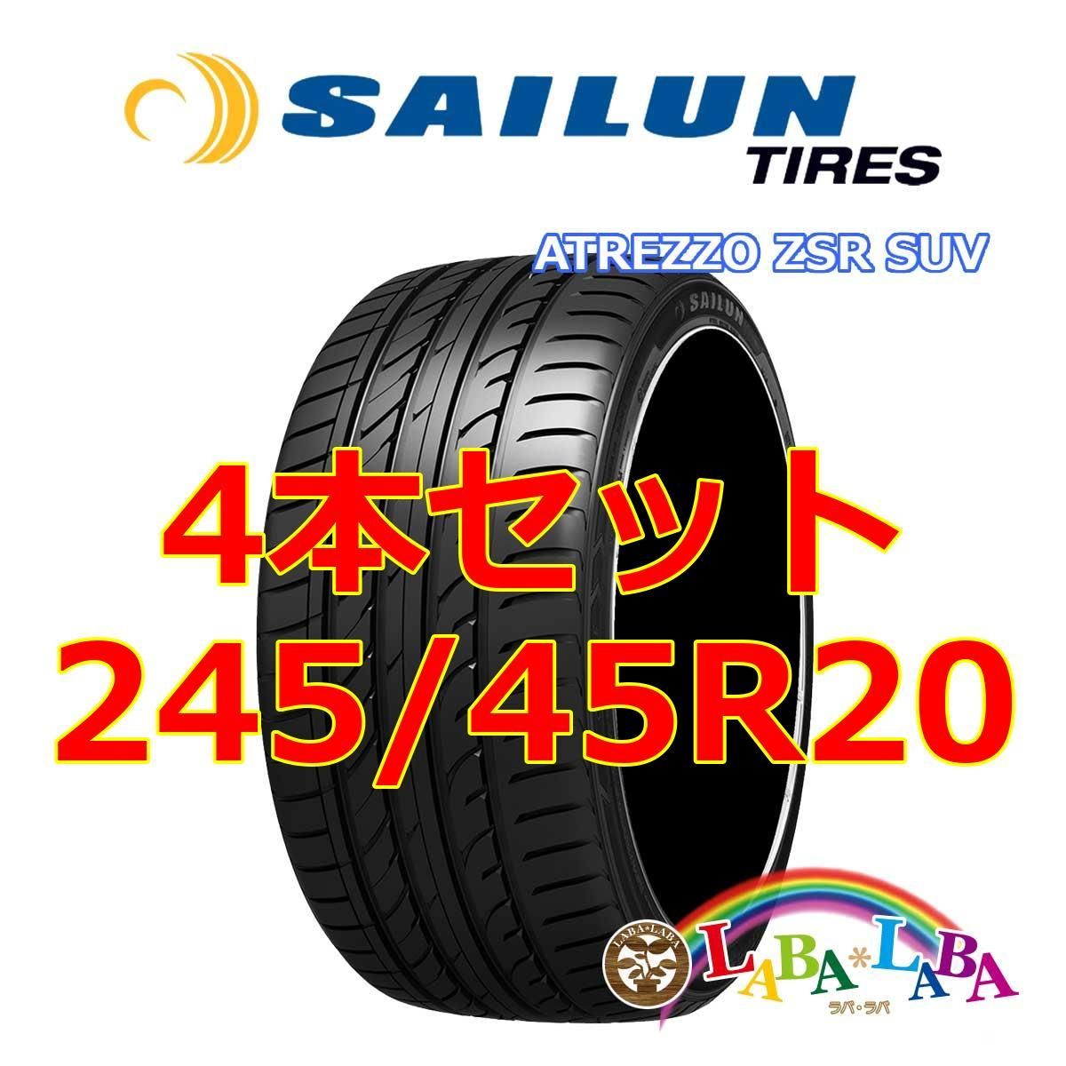 SAILUN サイレン ATREZZO アトレッツォ ZSR 235/35R19 91W XL サマータイヤ 2本セット サマータイヤ サイルンタイヤ アトレッツォ ZSR SUV255⁄55R18 109V