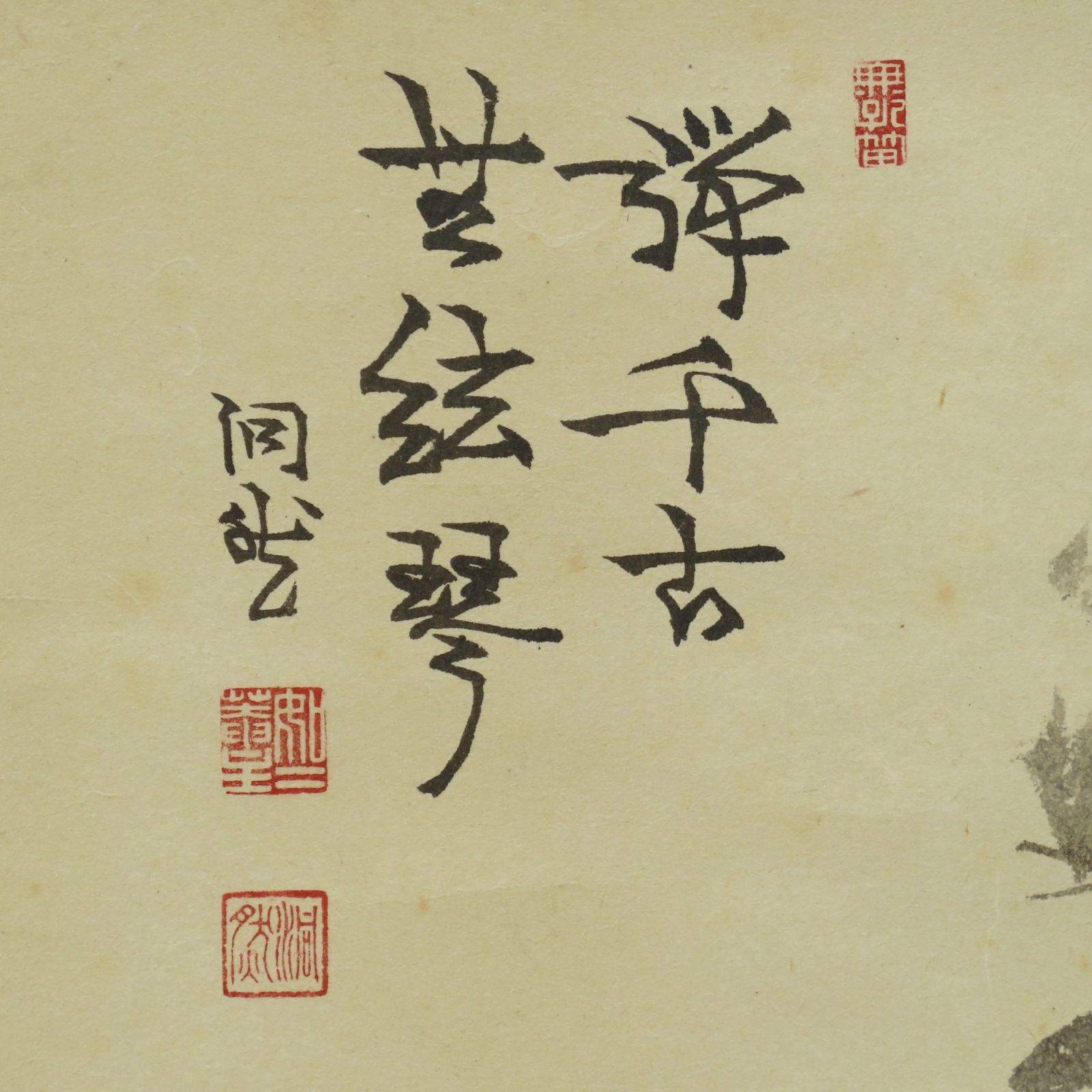 0199 芳賀洞然 真作保証 掛軸 臨済宗 妙心寺派 如々庵「禅千古