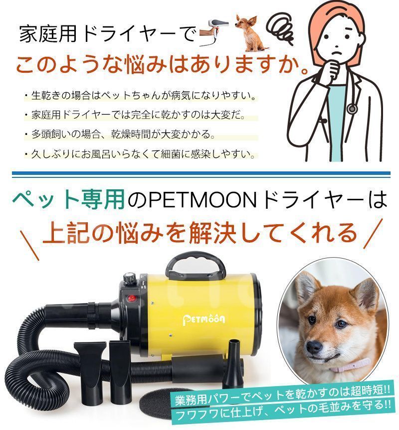 ペット用ドライヤー ペットドライルーム Totoroball XT-102 ペット用