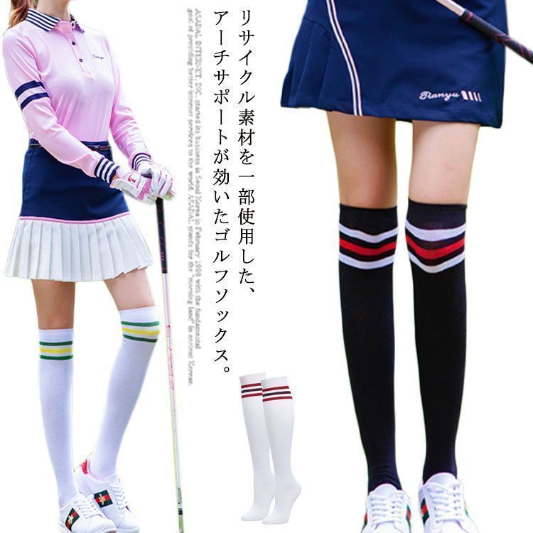 ゴルフ ライン入ニーハイソックス レディース ニーハイ 黒 白 かわいい ゴルフウェア sowa6585967