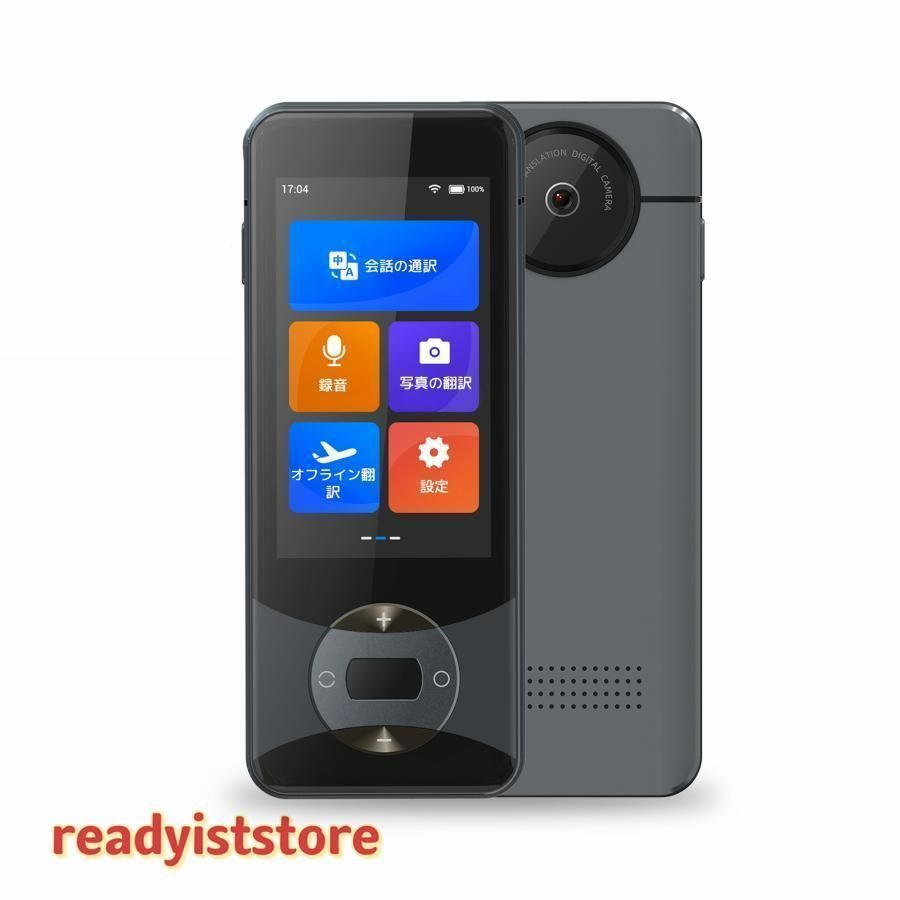 翻訳機 W 10 画面 携帯翻訳機 127言語 写真翻訳 オフライン タッチスクリーン ビジネス 出張 語学学習 高精度