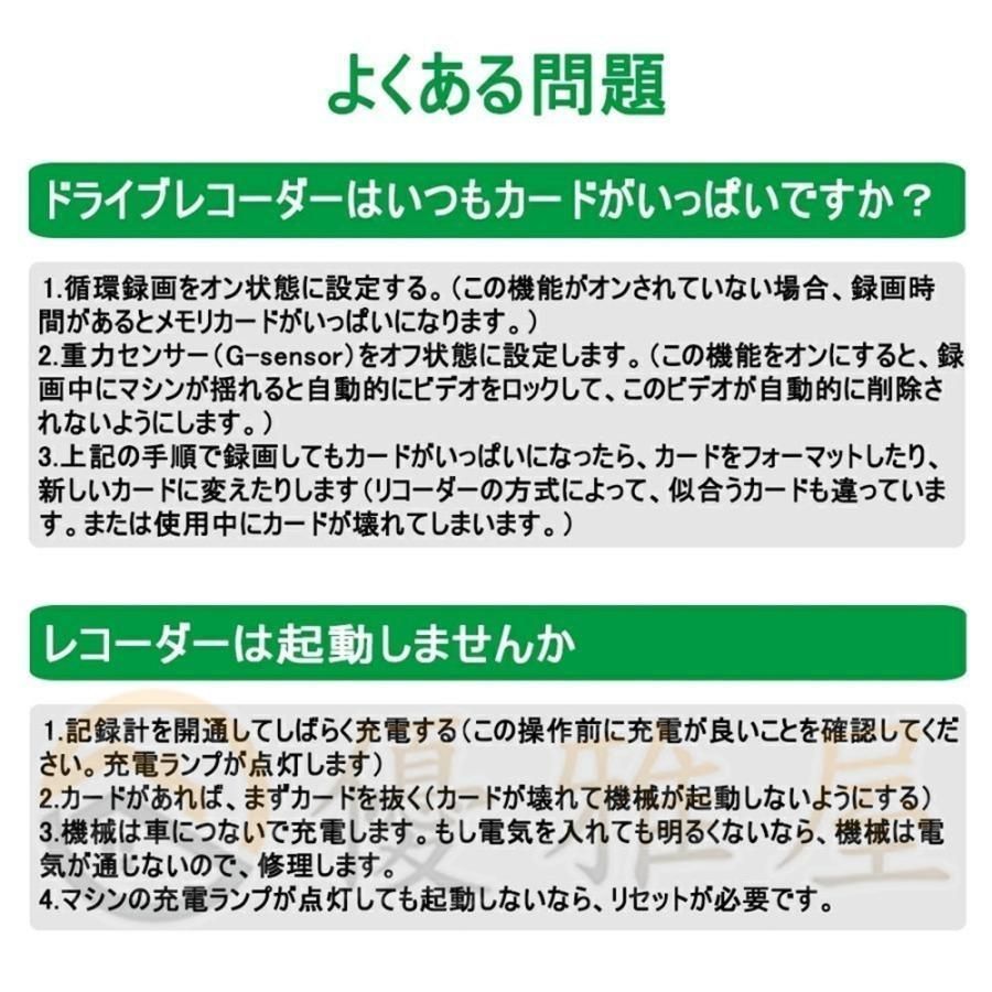 ループ録画音声記録