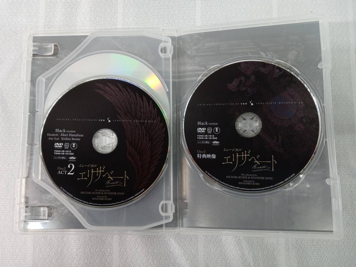 ミュージカル エリザベート Black version.（DVD 東宝