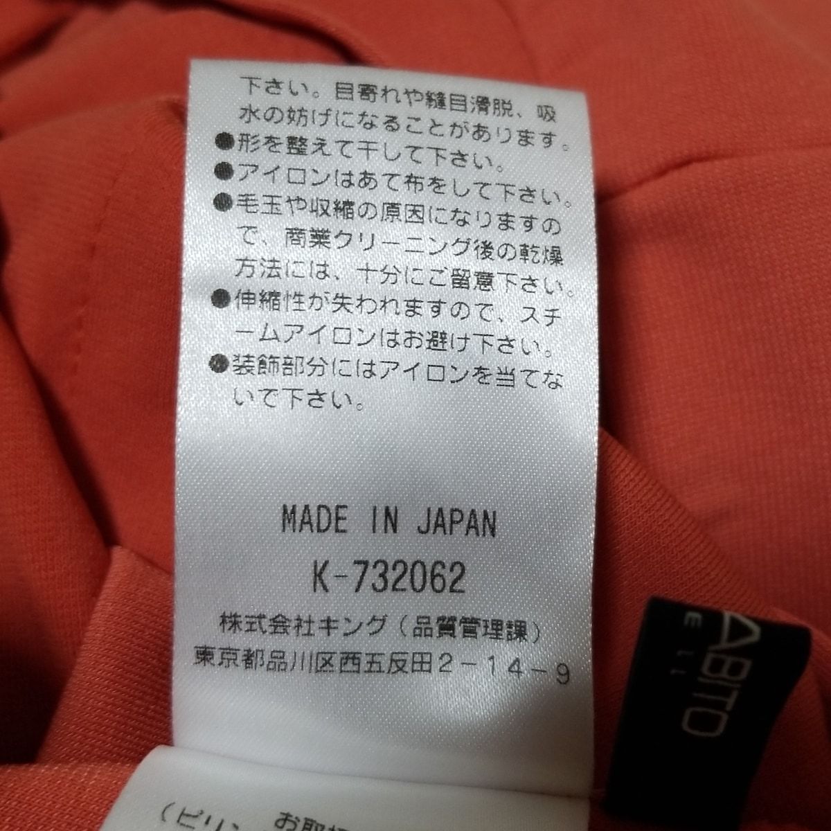 MORABITO(モラビト) 半袖カットソー サイズ38 M レディース美品