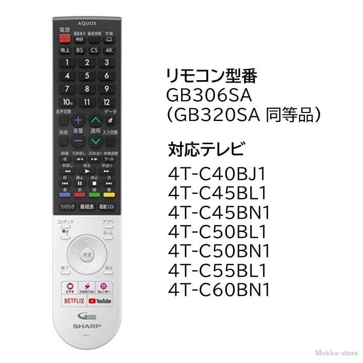 純正リモコン