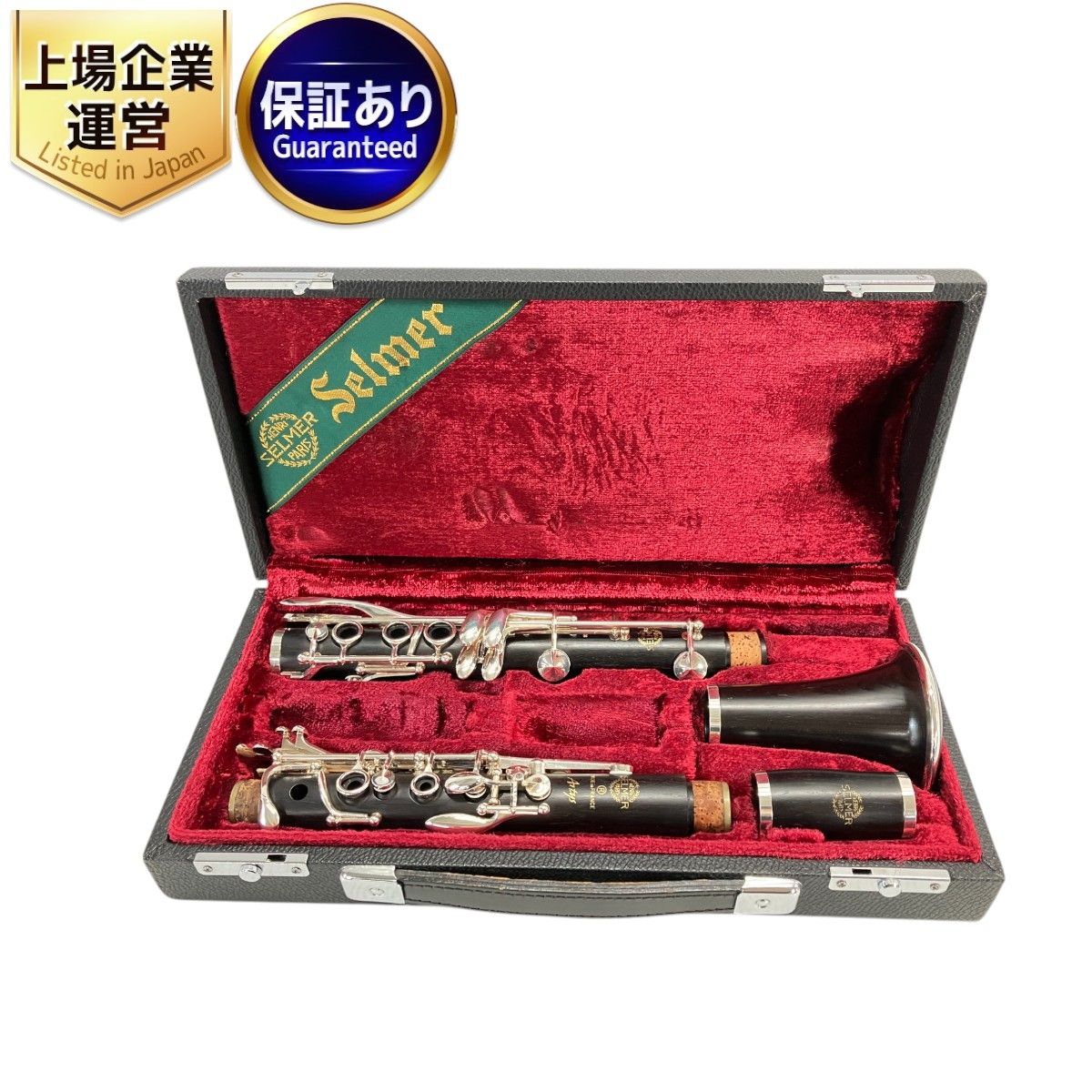 SELMER ARTYS セルマー アルティス B♭ クラリネット 管楽器 ハードケース 付き 中古 良好 W9428963 - メルカリ