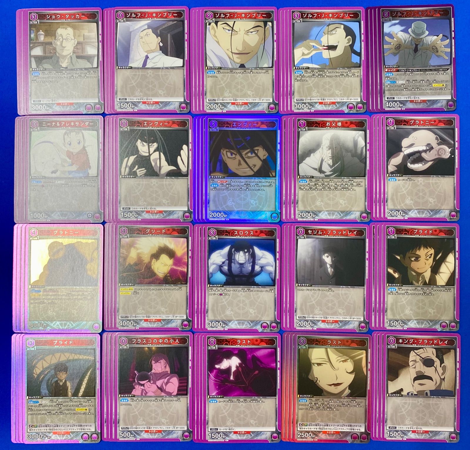 完璧わいふによる ユニオンアリーナ プライド 鋼の錬金術 R☆ パラレル 2枚セット ケーブル・アクセサリ