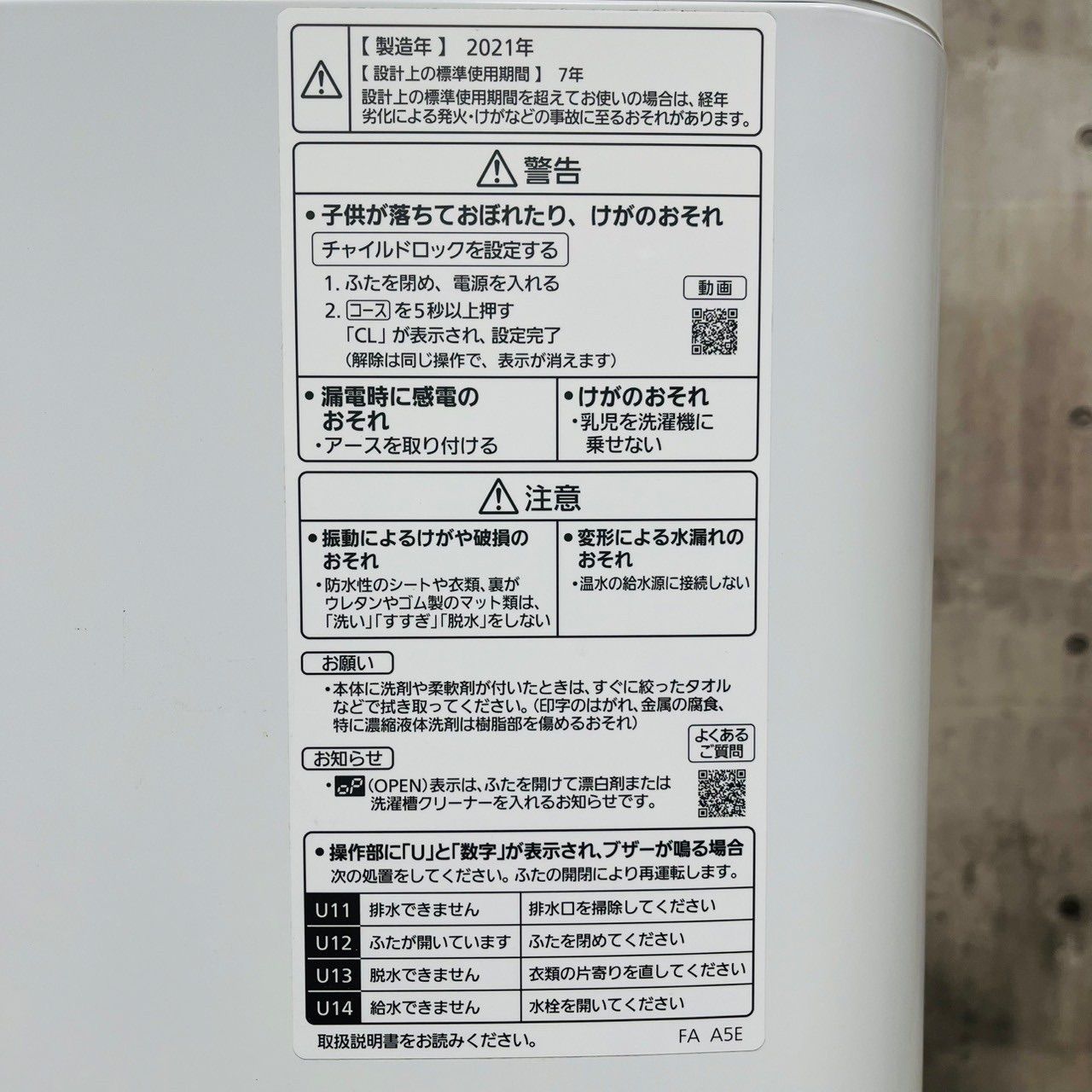 a3356 洗濯機