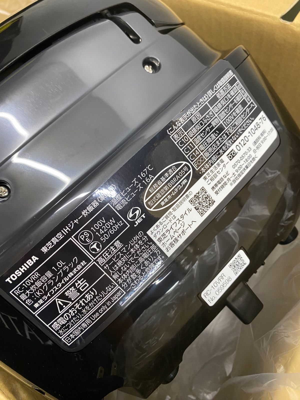 ●TOSHIBA 東芝 真空IHジャー炊飯器 RC-10VRR ダークブラウン 炎匠炊き 5.5合炊き u250918_90 WWW_KANDAIZUMI_COM