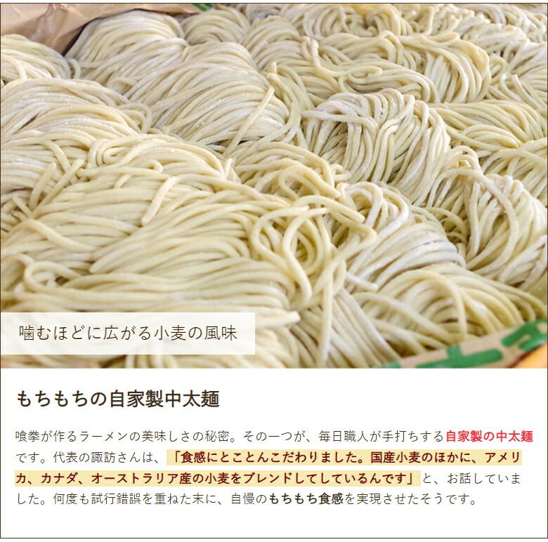 喰拳のラーメン詰め合わせ 3種9食入り