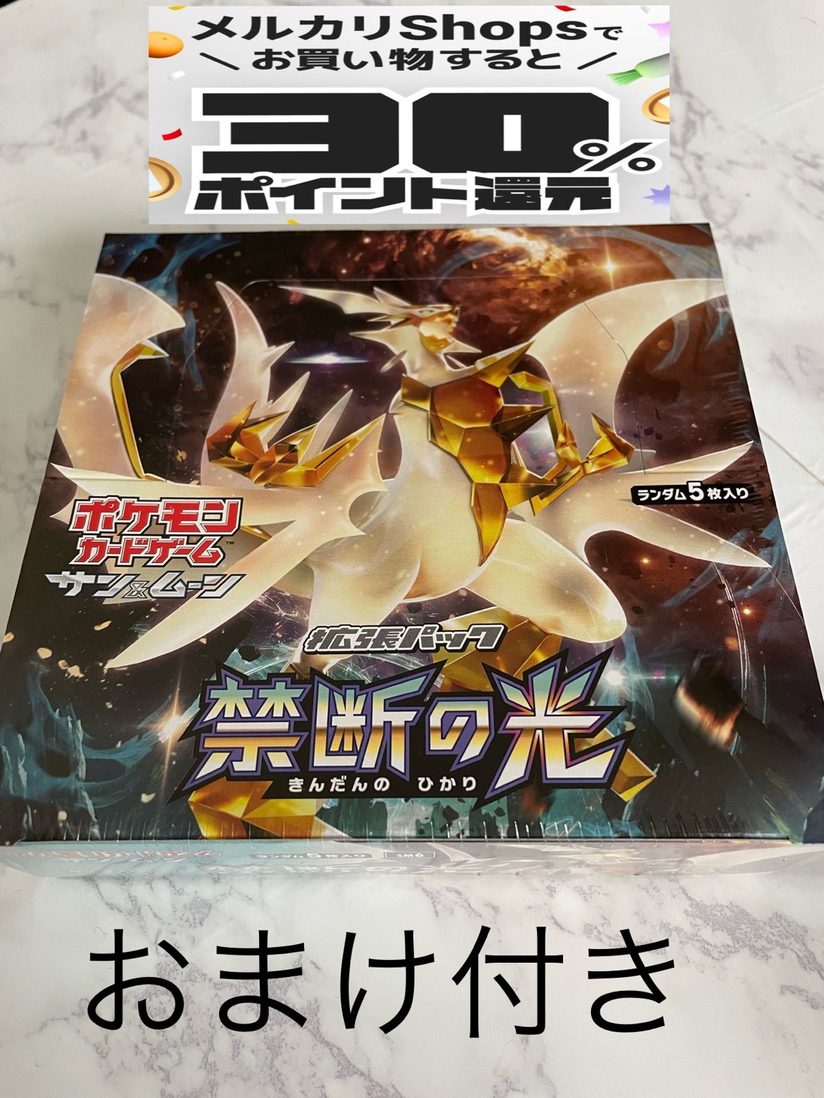 ポケモンカード 禁断の光 未開封 1BOX シュリンク付き - メルカリ
