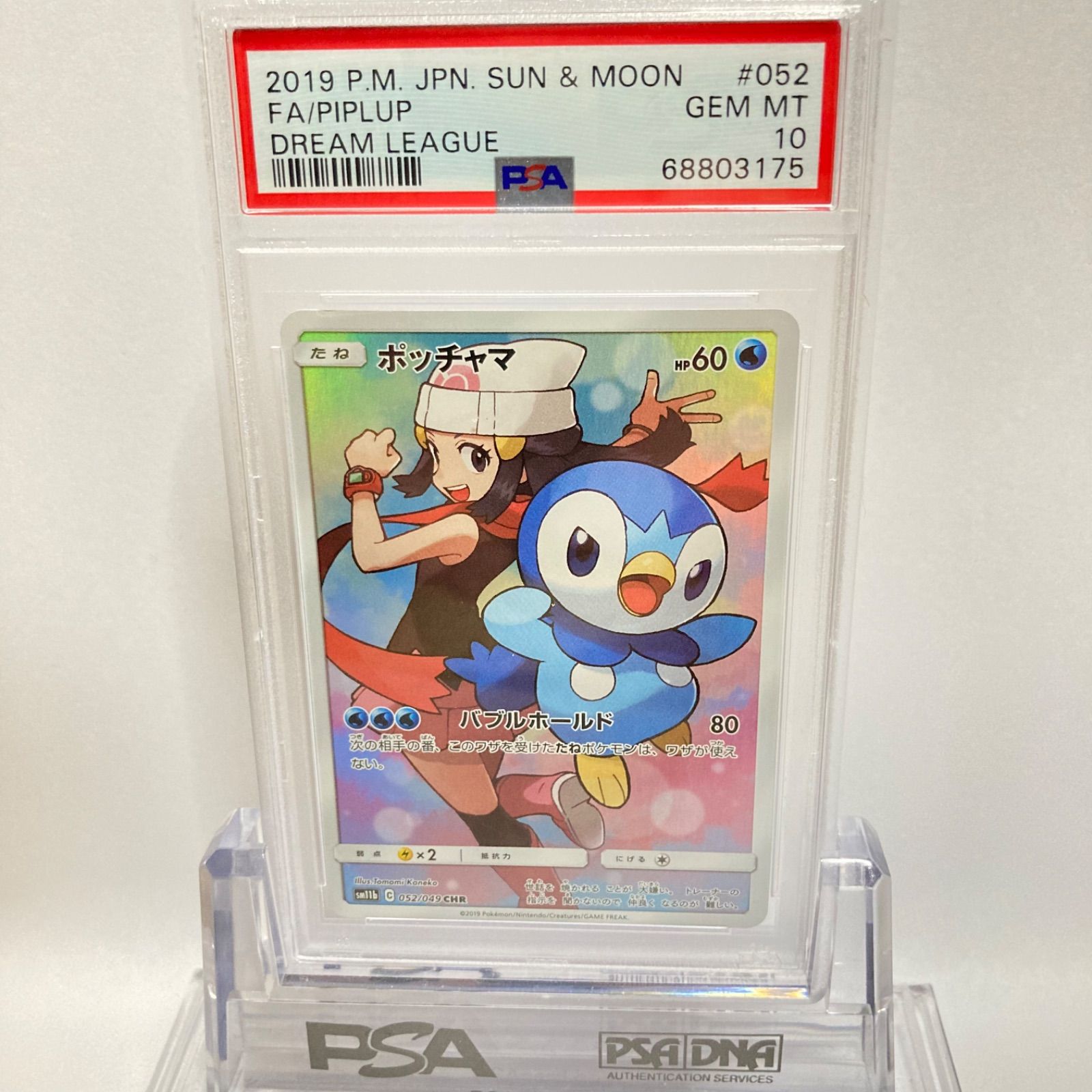 ヴィンテージ復刻 PSA10 ポッチャマCHR - crumiller.com