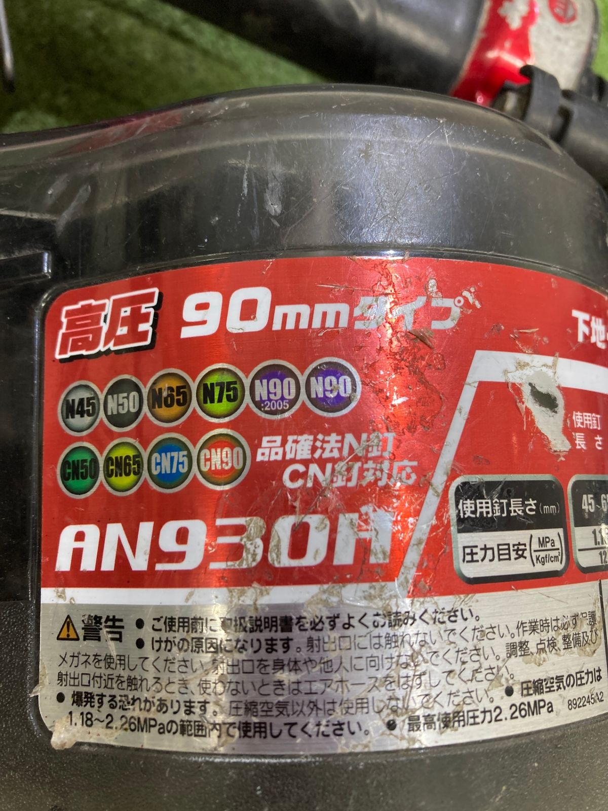 90mm 高圧エア釘打
