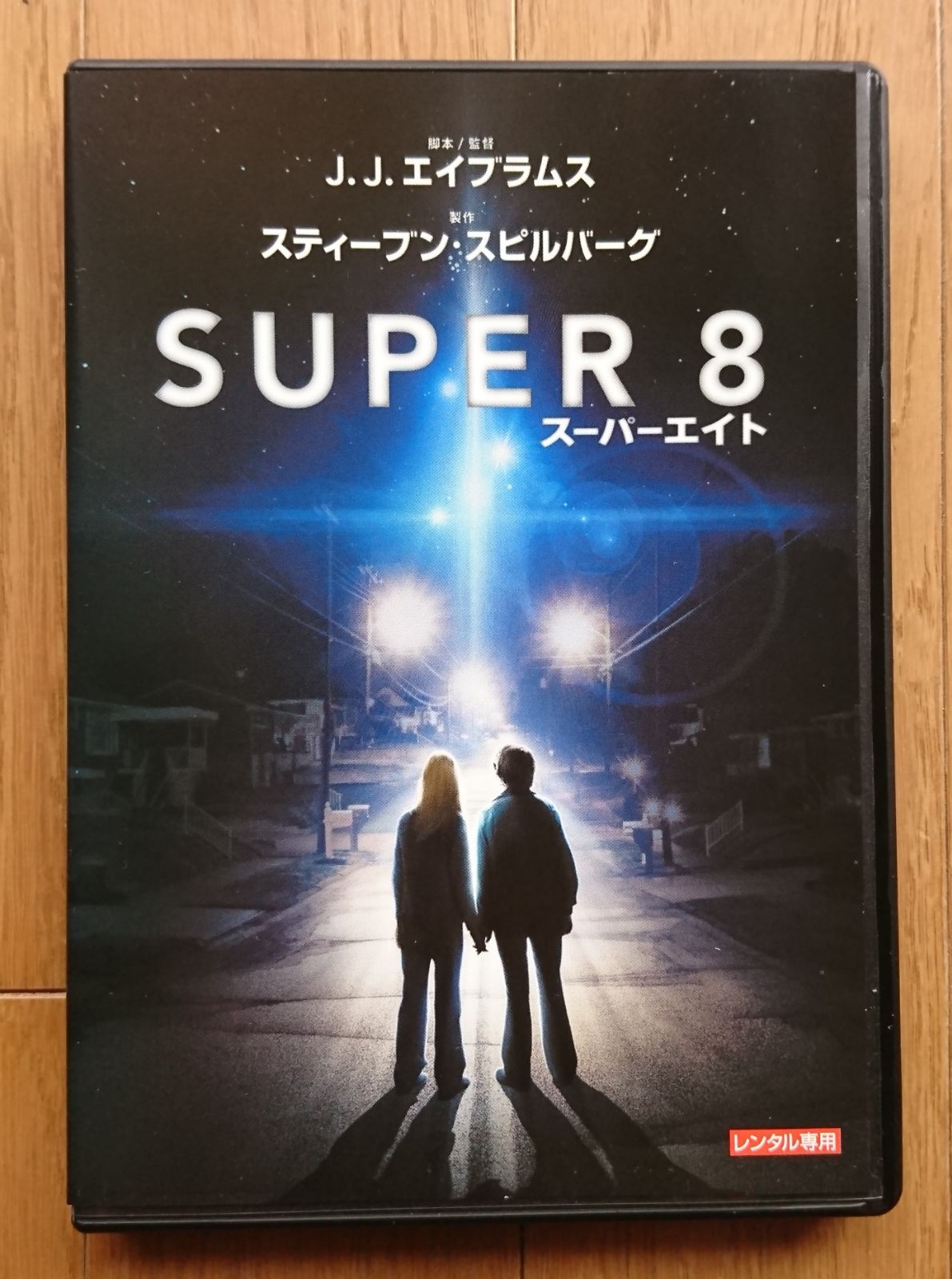 Amazon.com: Super 8 (Two-Disc Blu-ray/DVD Combo) : Elle