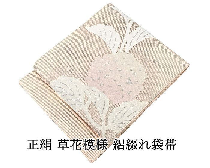 平和屋着物□爪掻き本綴れ 八寸名古屋帯 草花文 金糸 正絹