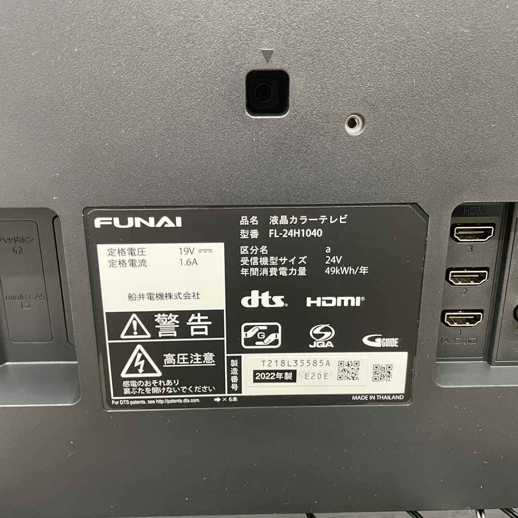 フナイ デジタルハイビジョン液晶テレビ 24型 FL-24H1040