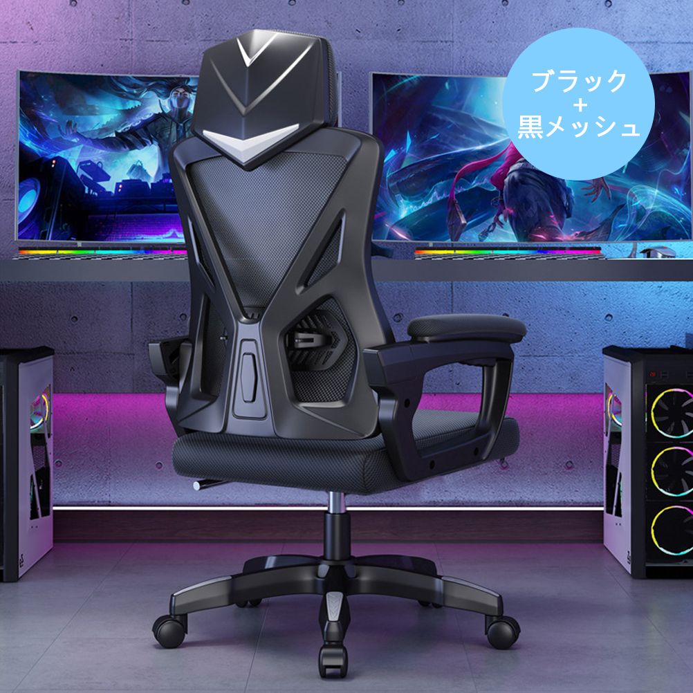 オフィスチェア 事務椅子 リクライニングチェア パソコンチェア デスクチェア ゲーミングチェア ランバーサポート メッシュ 座面昇降 自宅 ゲーミングチェア 疲れにくい i250325-419