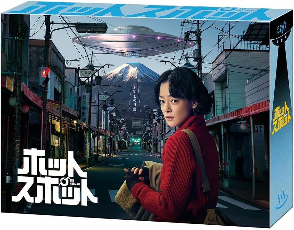 未開封 ホットスポット Blu-ray BOX 市川実日子 出演 角田晃広 出演 ブルーレイ 安心 匿名配送 メルカリShops グッドバリューが