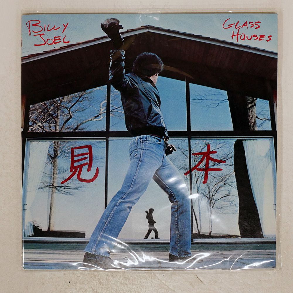Billy Joel LPレコード　国内盤 Billy Joel – 52nd Street Japan Mastersound LP with obi