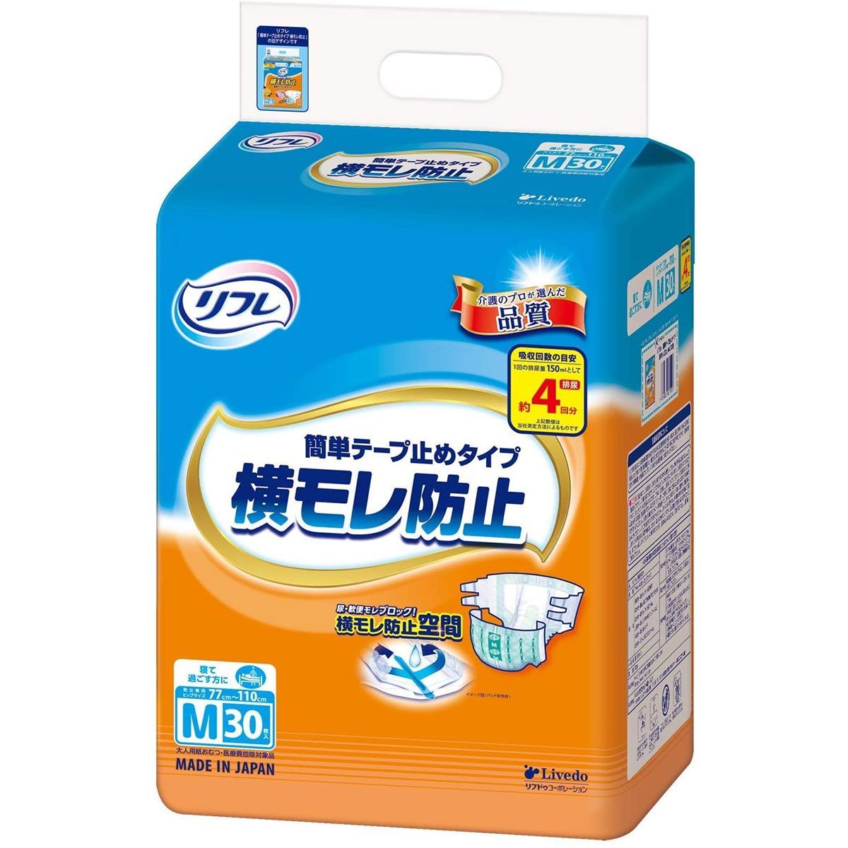 3セット 6月26日まで リフレ 横モレ防止 簡単テープ止めタイプ Mサイズ ３０枚入