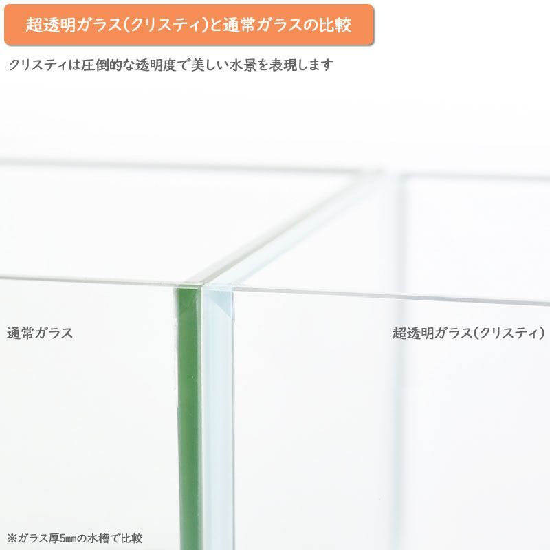 超透明クリアガラス