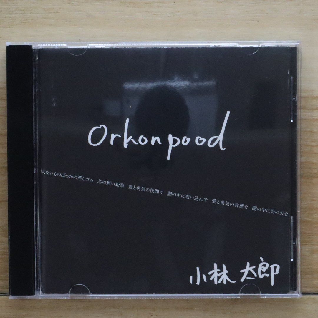 【中古】 アブナイあぶないドミトリー！ Ｏｈ！スケベチック・ミステリー/集英社/林葉直子 楽天市場】【中古】 長渕剛トリビュート Hey ANIKI！/CD/FLCF
