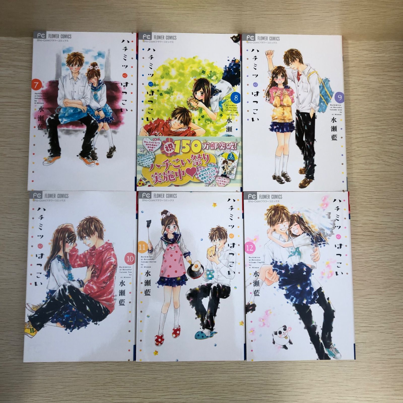 ハチミツにはつこい 1〜12 全巻セット、ノベライズ等全巻セット コミック】ハチミツにはつこい(全12巻)セット | 全巻セット