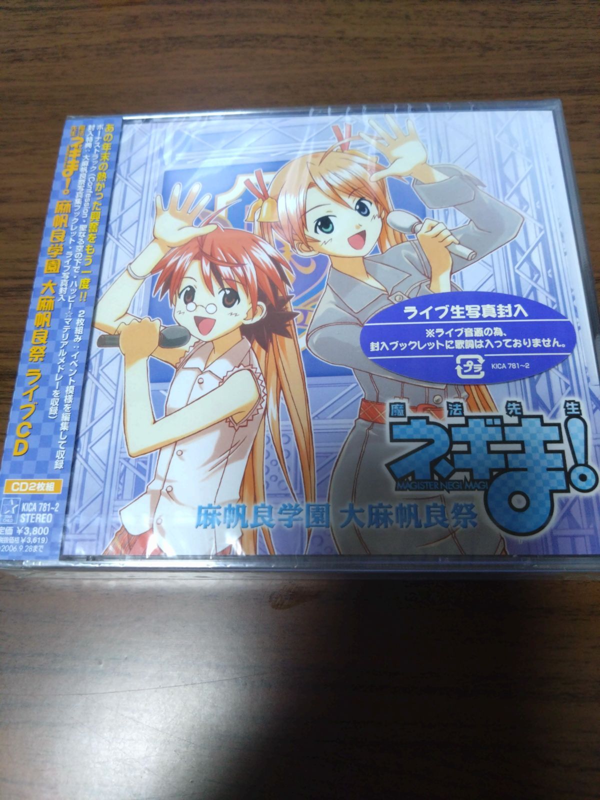 学園エンターテインメントCD-ROM 魔法先生ネギま!FUN DISC 麻帆良祭 - 本