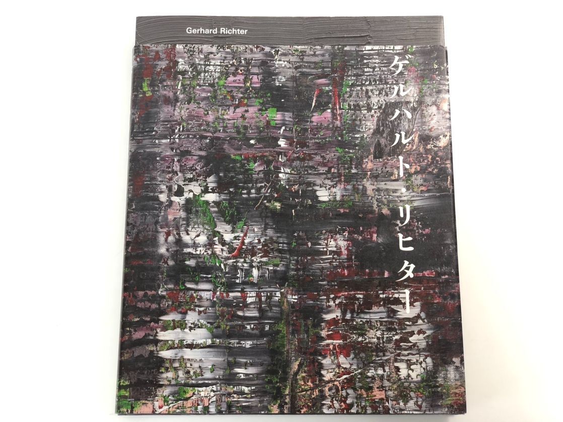 【中古】ゲルハルト・リヒター展図録+チラシ+ポストカード+チケット半券+新聞記事 中古】ゲルハルト・リヒター展図録+チラシ+ポストカード+
