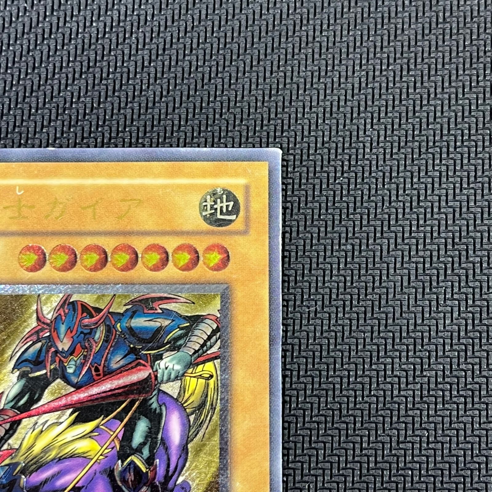 遊戯王 暗黒騎士ガイア AR PH/52 レリーフ - メルカリ