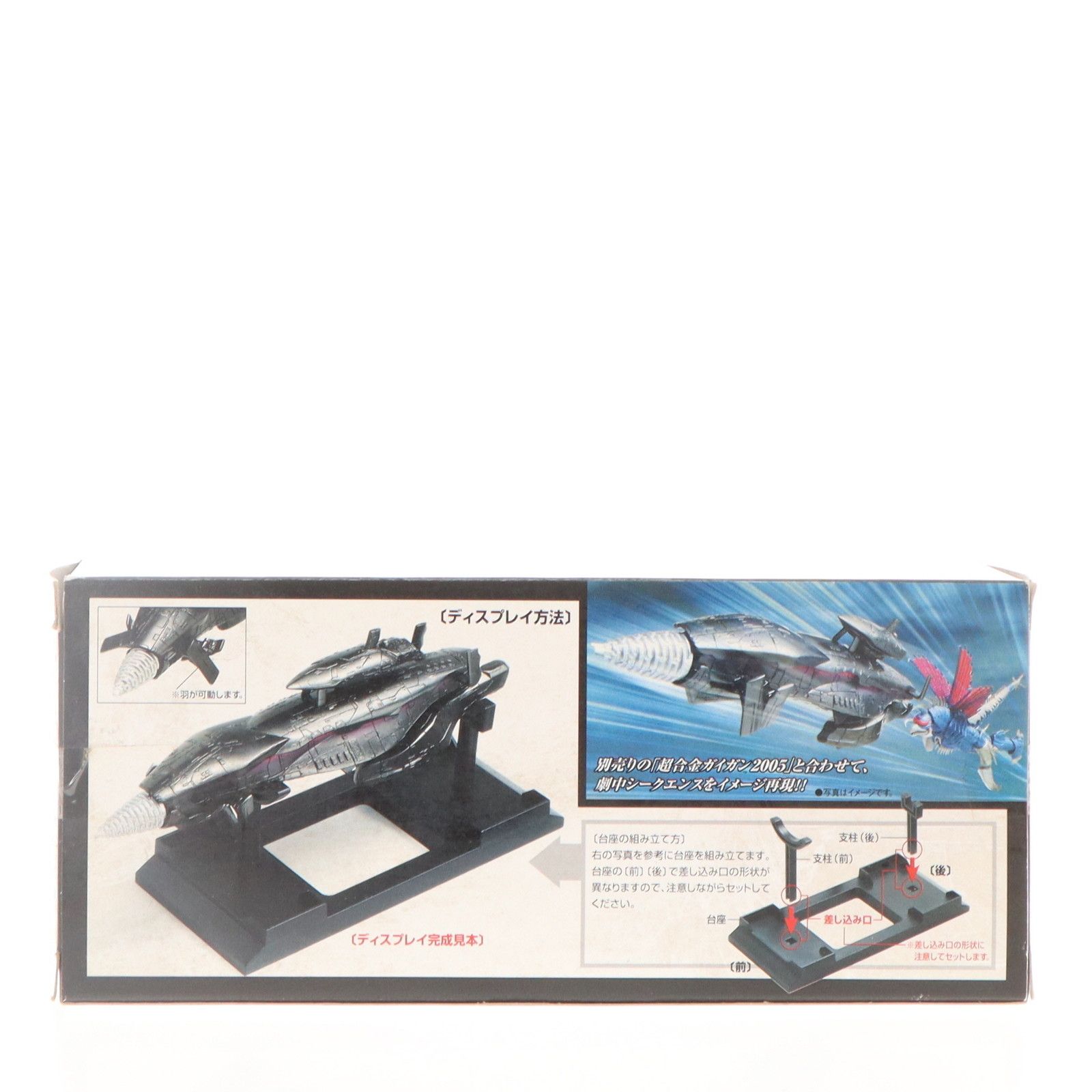 BANDAI - ポピニカシリーズ 海底軍艦轟天号2005 ゴジラ FINAL WARS(ファイナルウォーズ) 完成品 フィギュア バンダイ BANDAI - ポピニカシリーズ 海底軍艦轟天号2005 ゴジラ FINAL