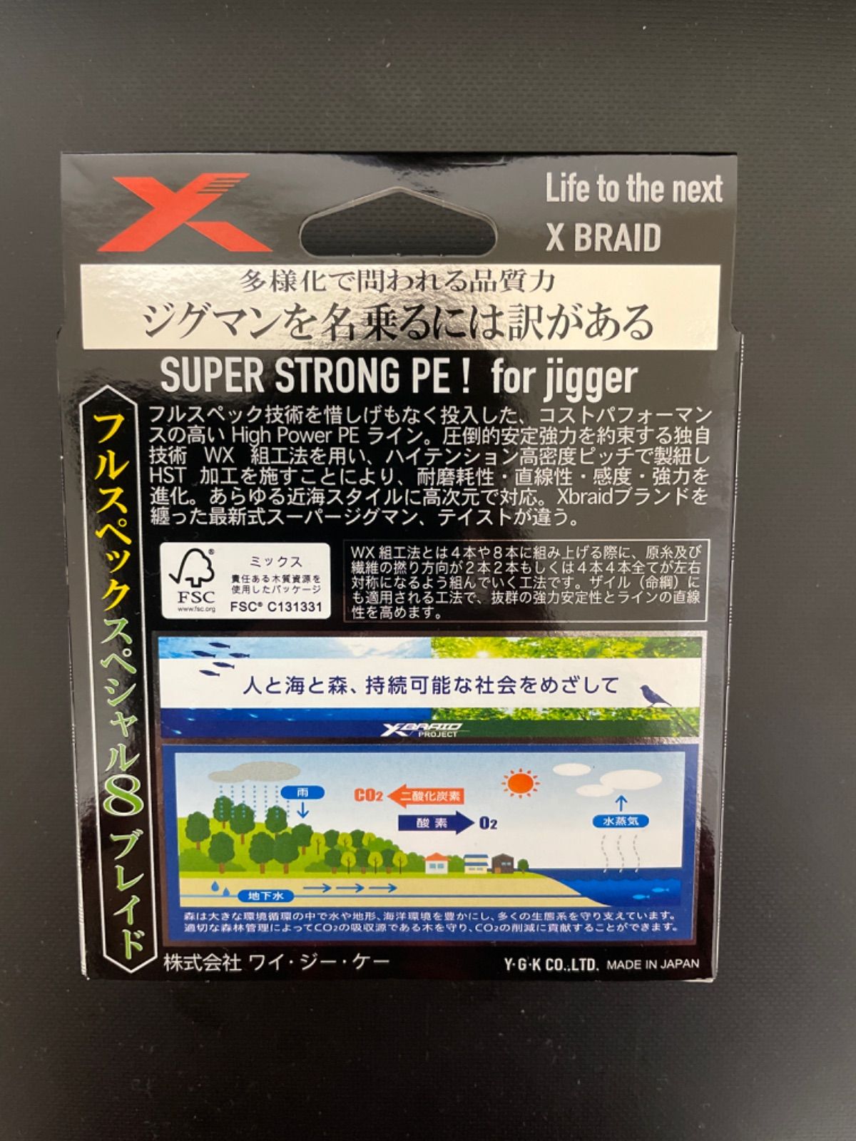 よつあみスーパージグマンx8エックスブレイド 1.5号 200m - 釣り仕掛け