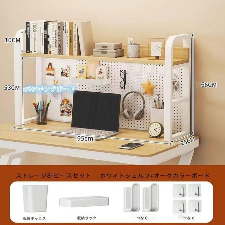 人気推薦◇デスク上収納ラック 机上本棚 パンチングボード 有孔ボード