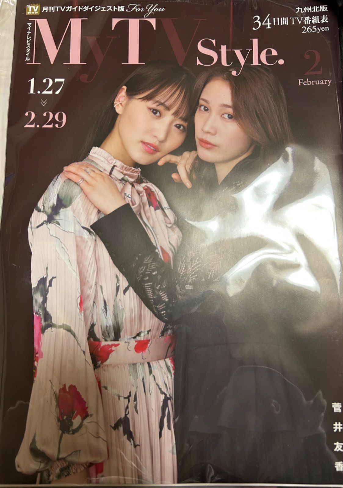 菅井友香、中村ゆりか　チェイサーゲーム 雑誌セット　特典付き 菅井友香、中村ゆりか チェイサーゲーム 雑誌セット 特典付き 載る