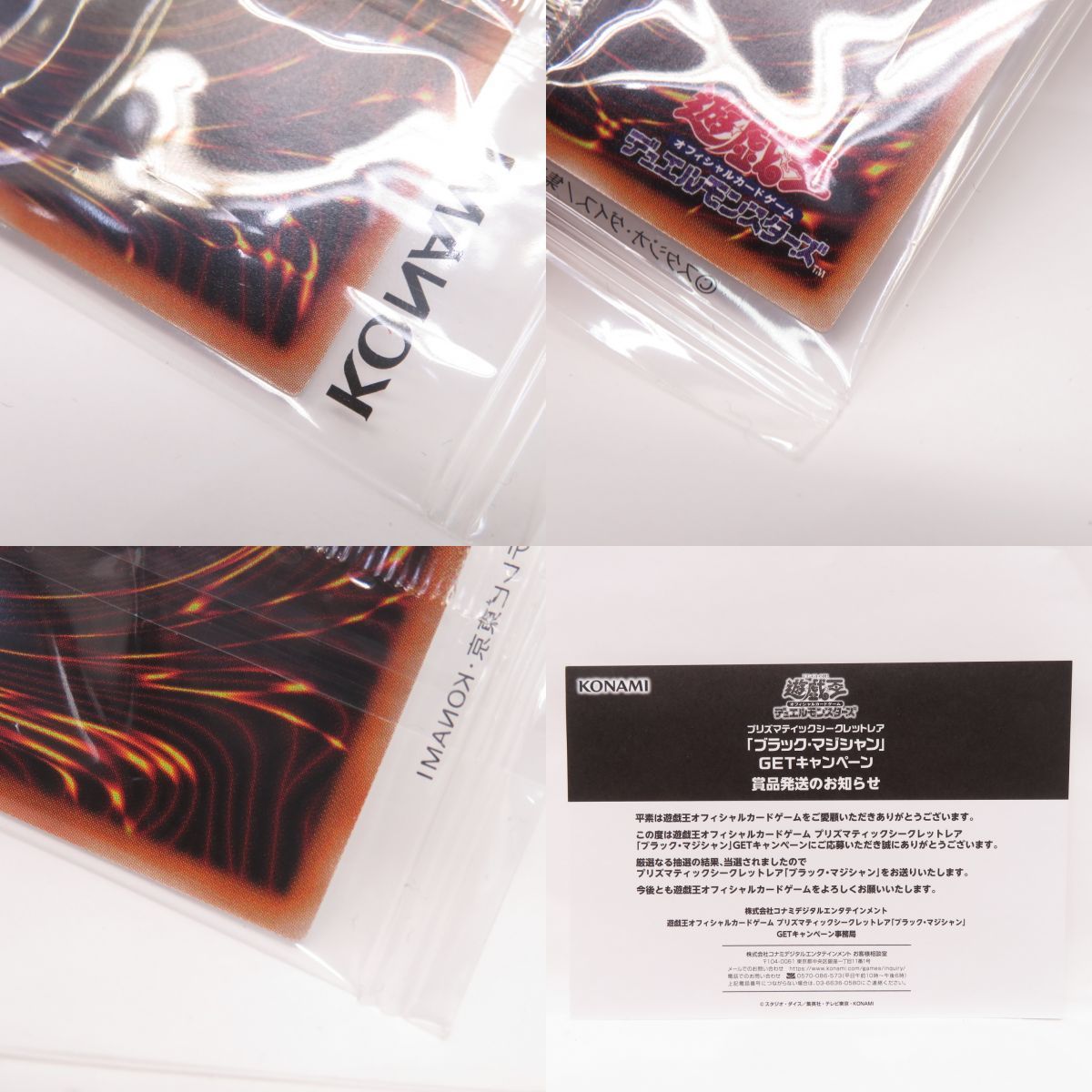 遊戯王 - ブラックマジシャン プリズマティックレア キャンペーン 未開封)ブラックマジシャン【プリズマティックシークレット