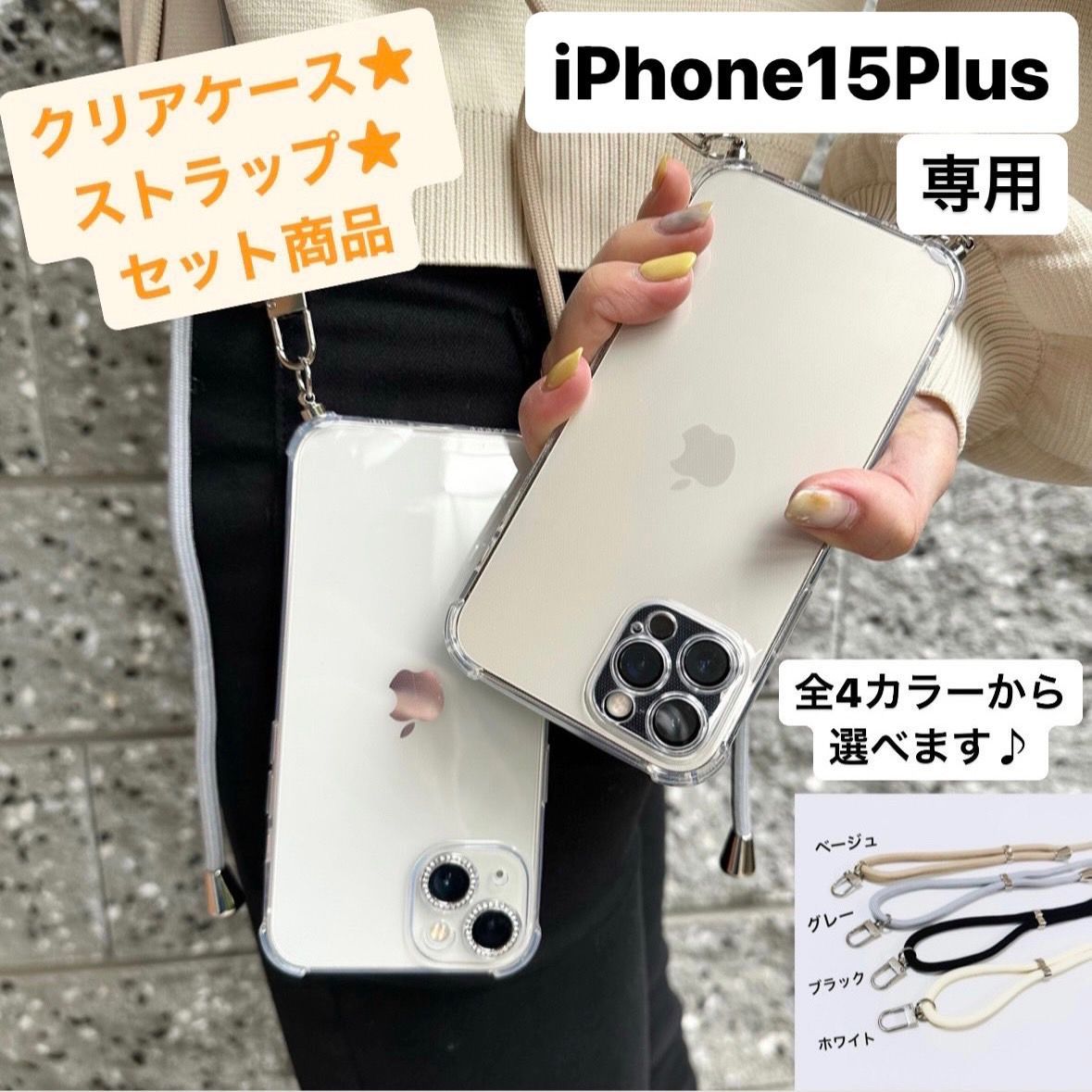 iPhone7 ケース クリア クリアケース あいふぉんけーす スマホケース