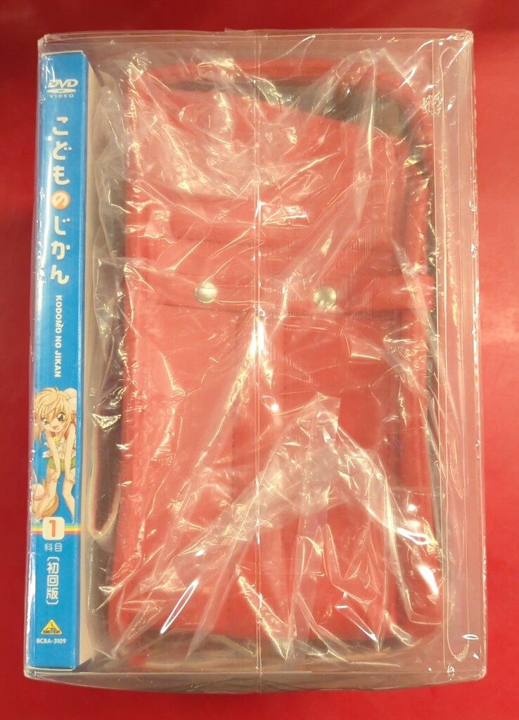 未開封 アニメDVD 初回)こどものじかん ランドセル型BOX付 1 - メルカリ