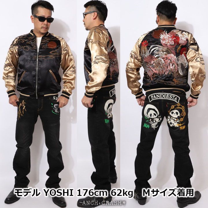 アルティザン 伊藤若冲シリーズ刺繍スカジャン - スカジャン アルティザン 伊藤若冲シリーズ刺繍スカジャン - スカジャン