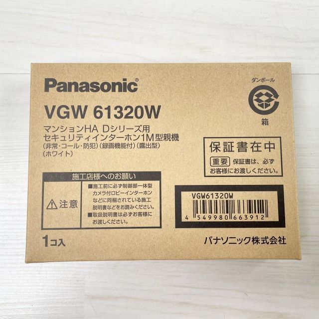 VGW61320W セキュリティインターホン1M型親機 パナソニック(Panasonic) 【未開封】 □K0046599 - メルカリ