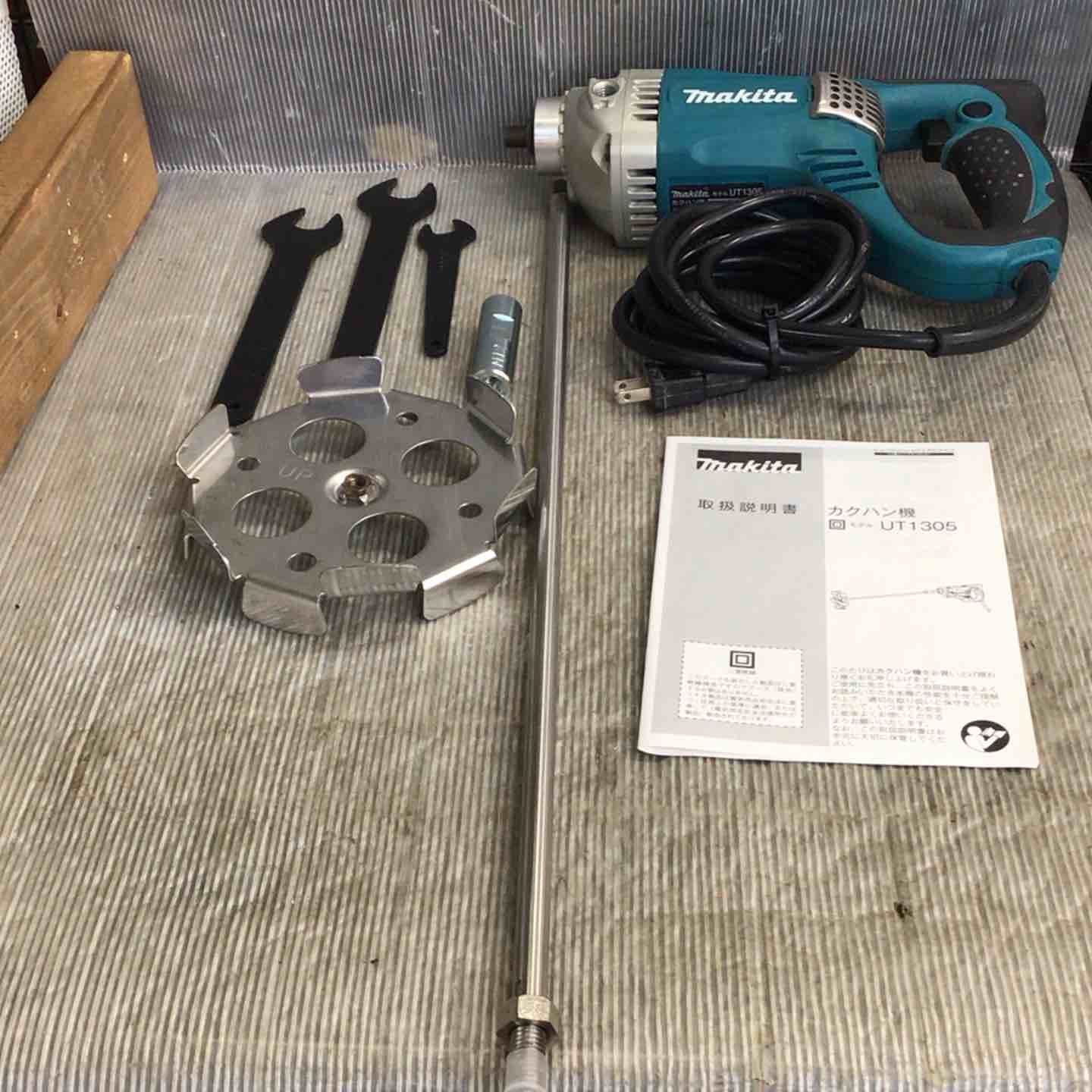 makita マキタ UT1305 カクハン機 中古品 【ハンズクラフト宜野湾店】