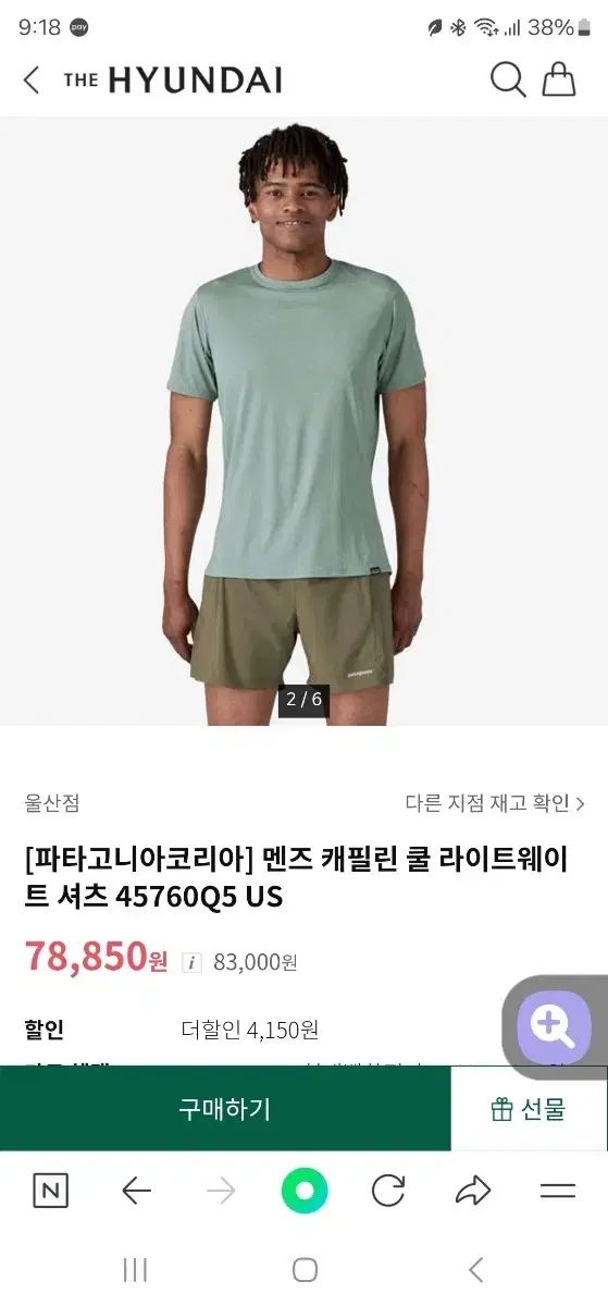 patagonia パタゴニア キャサリンクール ライトウェイト 軽量 男性 M ブラック