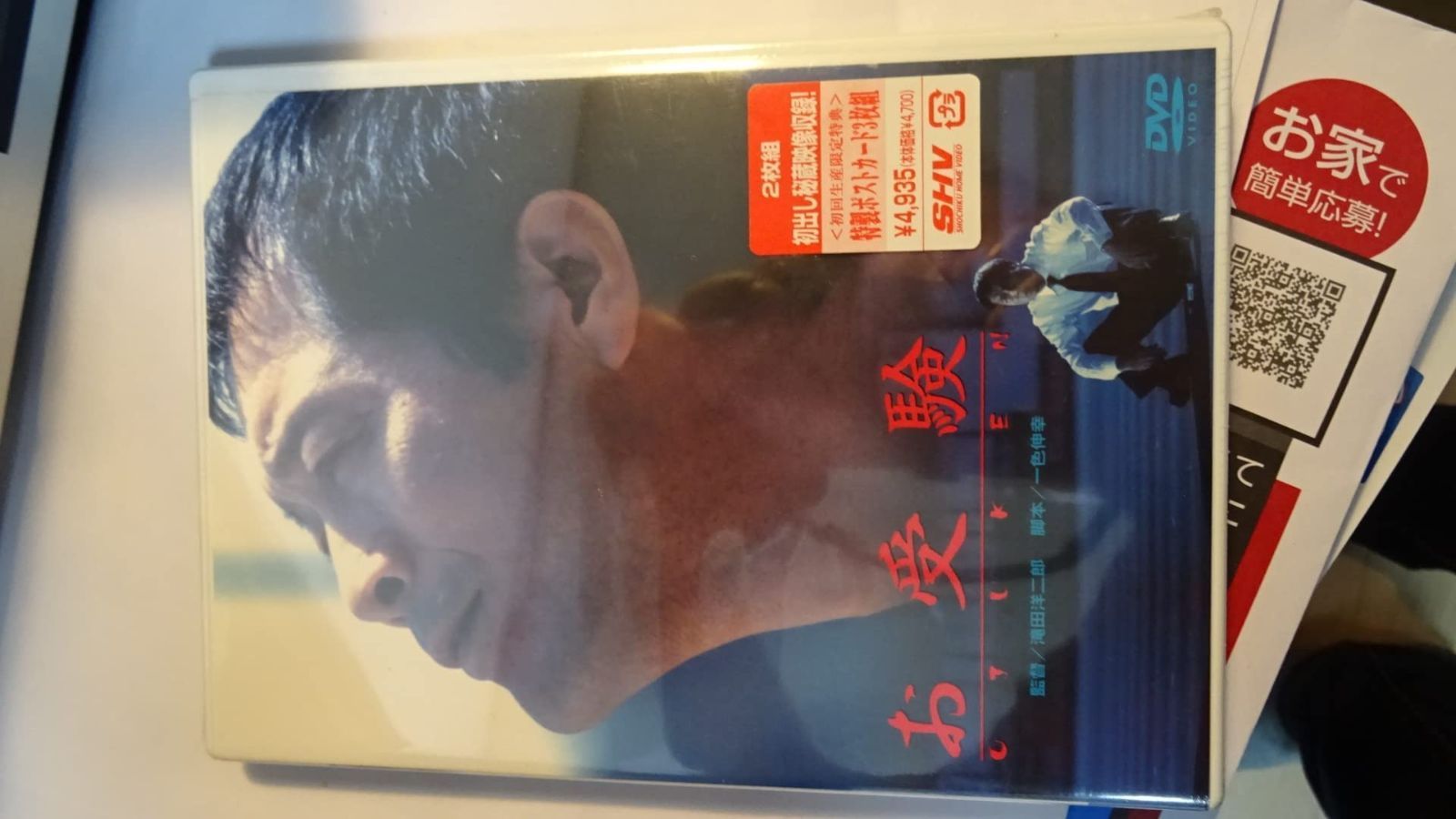 お受験 DVD